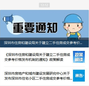 顺昌蝶景湾二手房最新信息：价格走势、配套设施及未来升值潜力分析