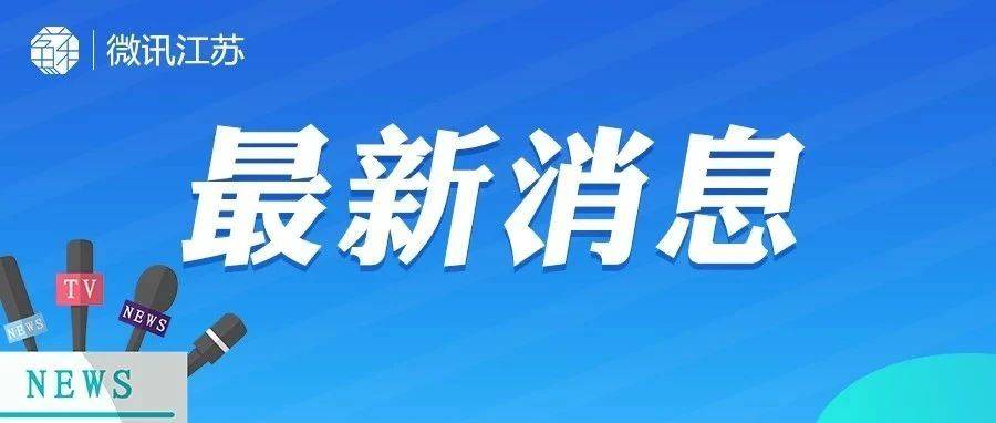 �阳最新疫情动态解读：防控措施、社会影响及未来展望