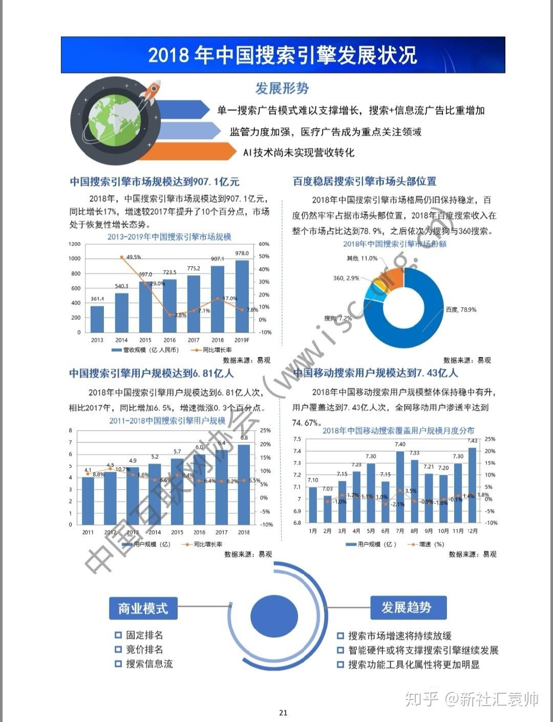 2025年1月13日 第40页