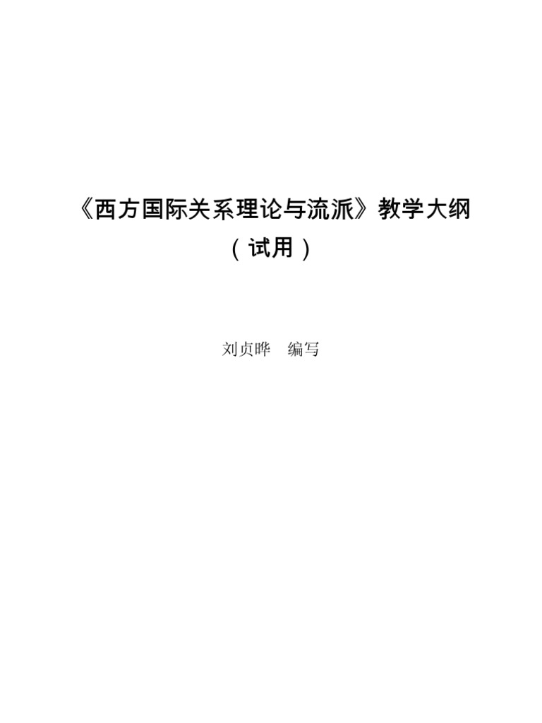 伊罗斯最新国家消息：包括经济发展、国际关系和内在政治的切入观察