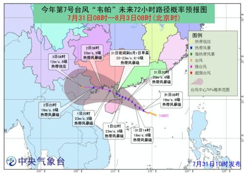 九号台风最新路径实时追踪：风雨影响及未来走向预测