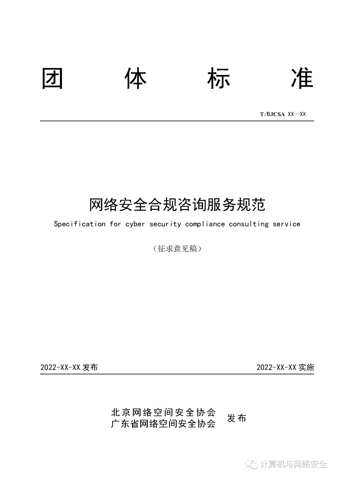 接稿条最新规范解读：提升效率与规范化的实用指南