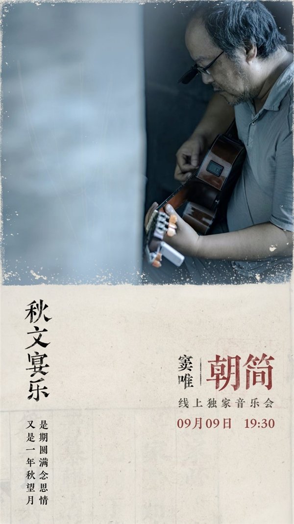 探秘窦唯最新歌曲：创作理念、音乐风格与时代解读