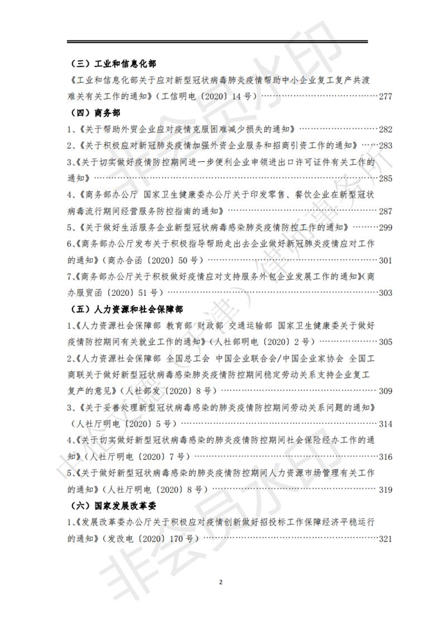 法库疫情最新动态：防控措施、社会影响及未来展望