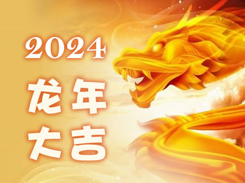 2024年80年属猴女最新运势详解：事业、爱情、财运全面预测