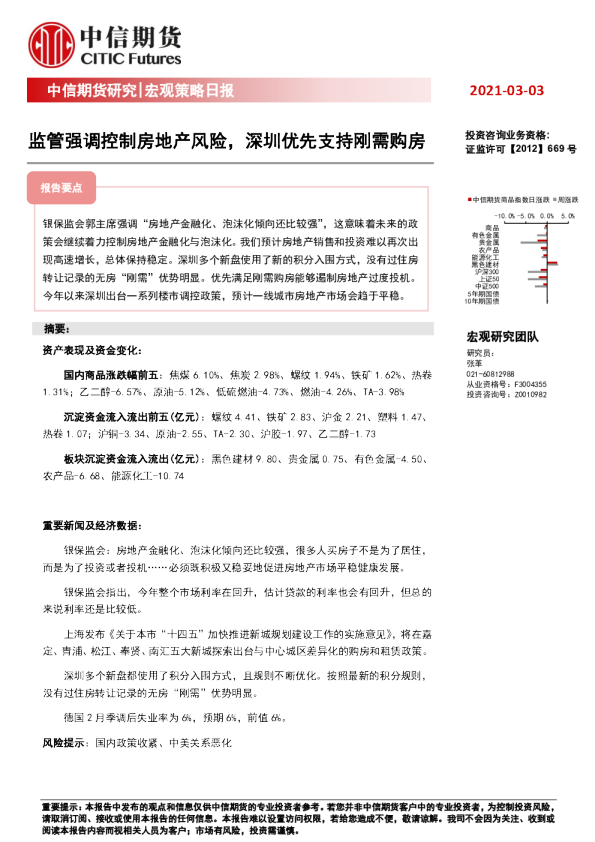 嘉兴二手房价最新消息：市场走势分析及未来预测