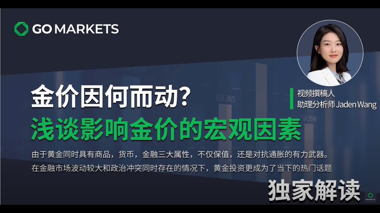 世界金价最新走势分析：影响因素、投资策略及未来展望