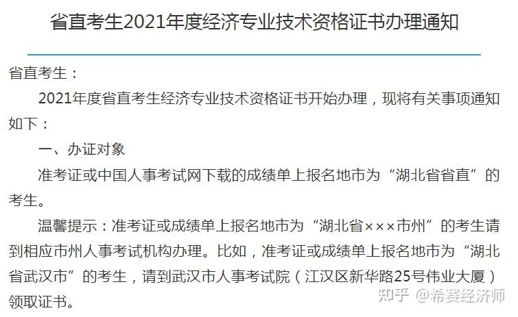 湖北省小学开学最新时间详解：政策解读及家长指南