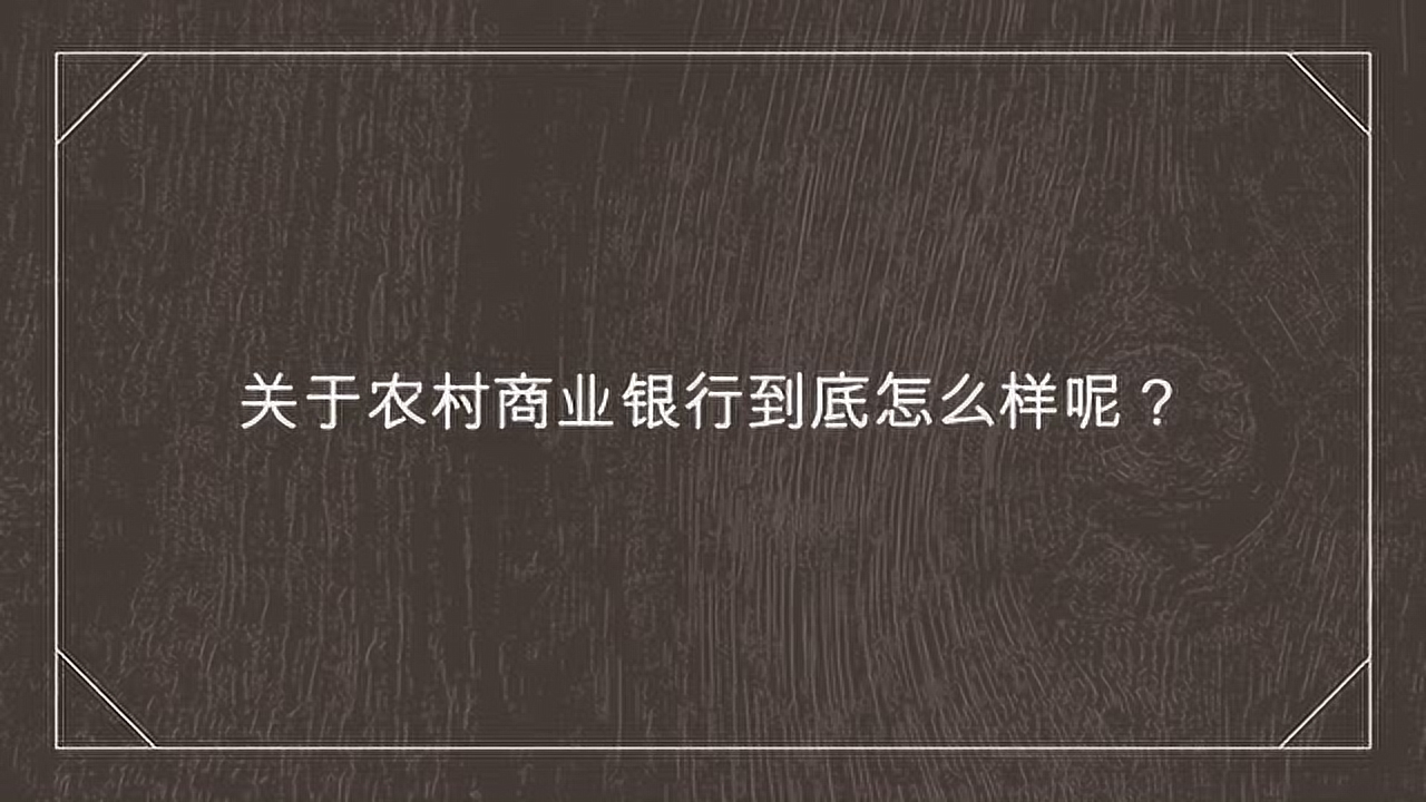 2024农村商业银行最新利率：解读利息表及未来趋势