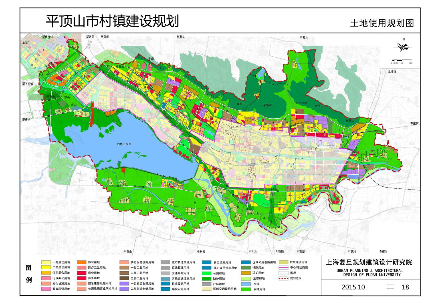 平顶山市最新人事任免分析：解读领导班子调整对城市发展的影响