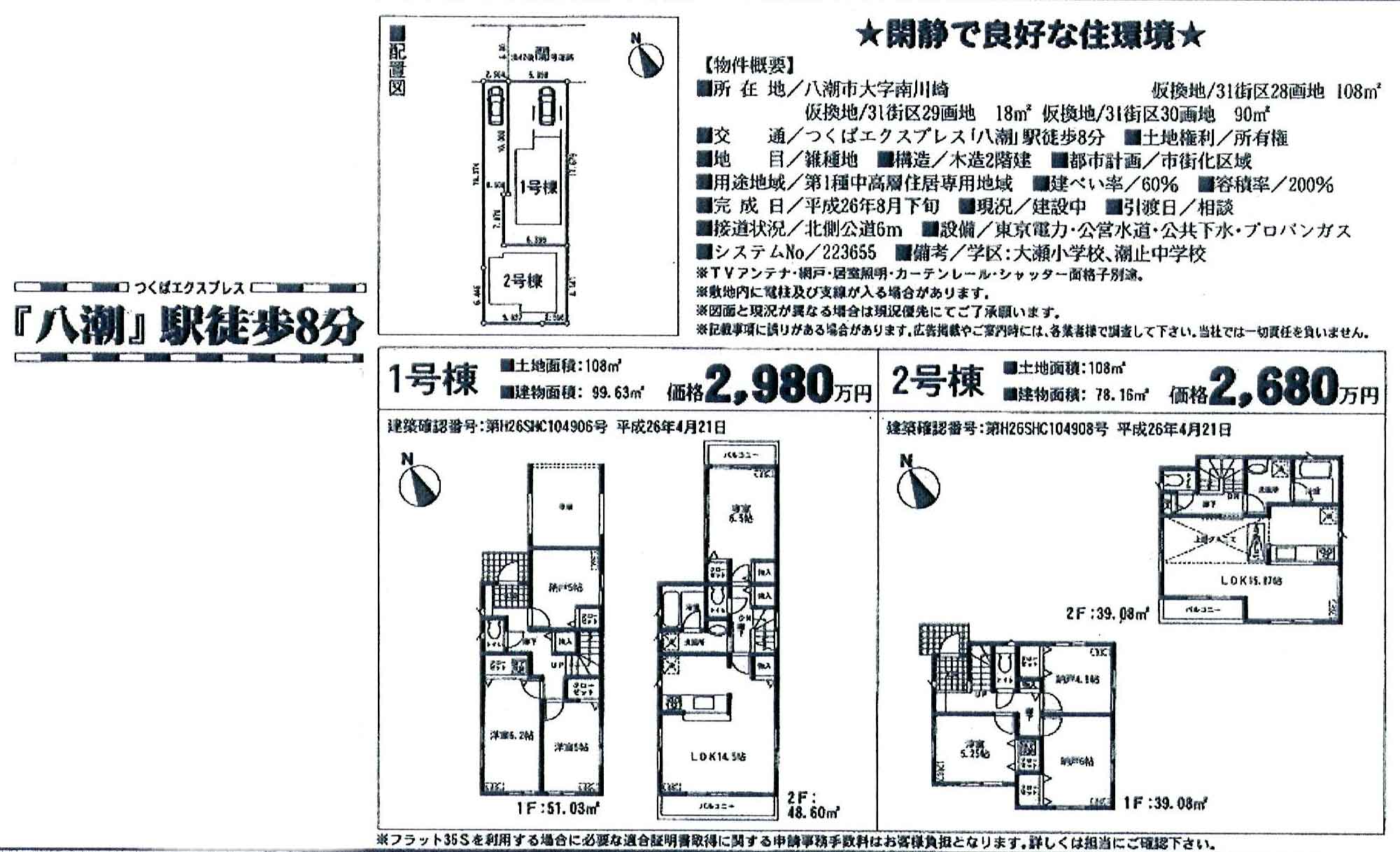 潮州二手房最新情况深度解析：价格走势、区域分析及未来展望