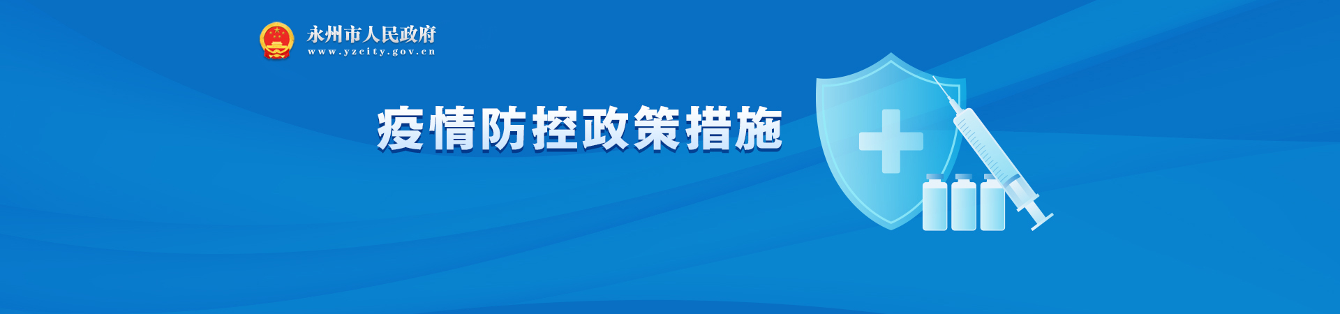 聚焦湖口最新疫情：防控措施、社会影响及未来展望