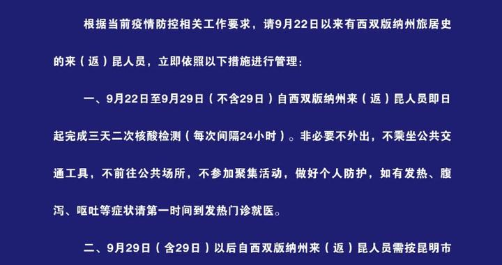 澳洲维州疫情最新通报：病例数、封锁措施及未来展望