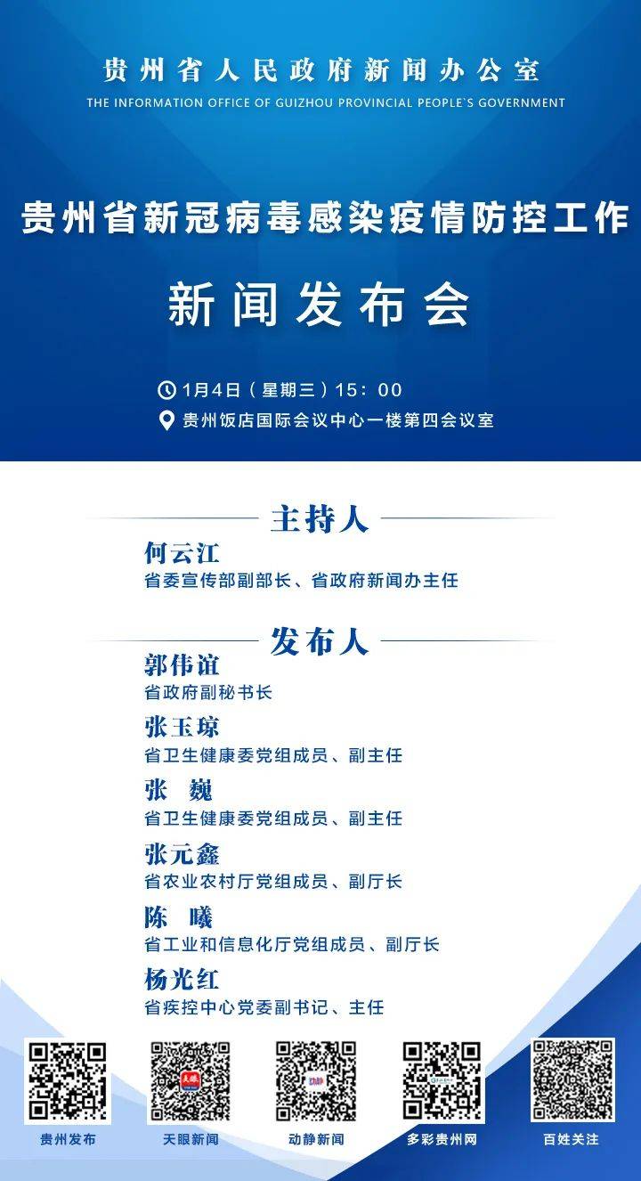 贵州最新病毒感染情况深度分析：传播途径、防控措施及未来挑战