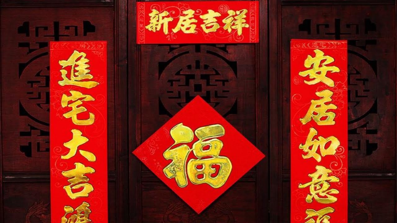 最新对联款式大赏：从传统经典到现代创意，解读对联设计趋势