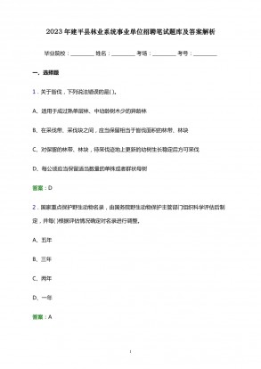 辽宁省建平县最新招聘信息汇总：解读建平县就业市场现状及未来趋势