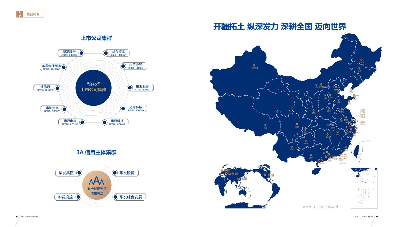 深广瀛最新动态：全面解读其发展现状、未来趋势及潜在挑战