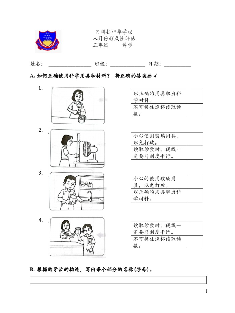 流年似水 第48页