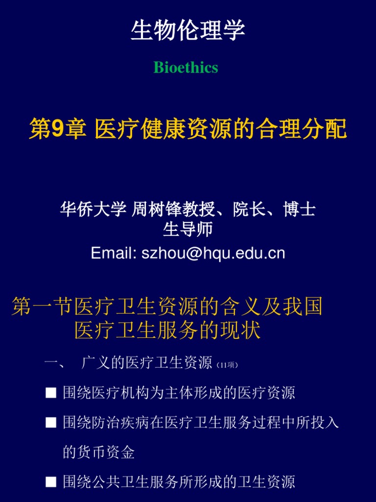 乐东县委书记最新消息：深入解读地方发展新动向