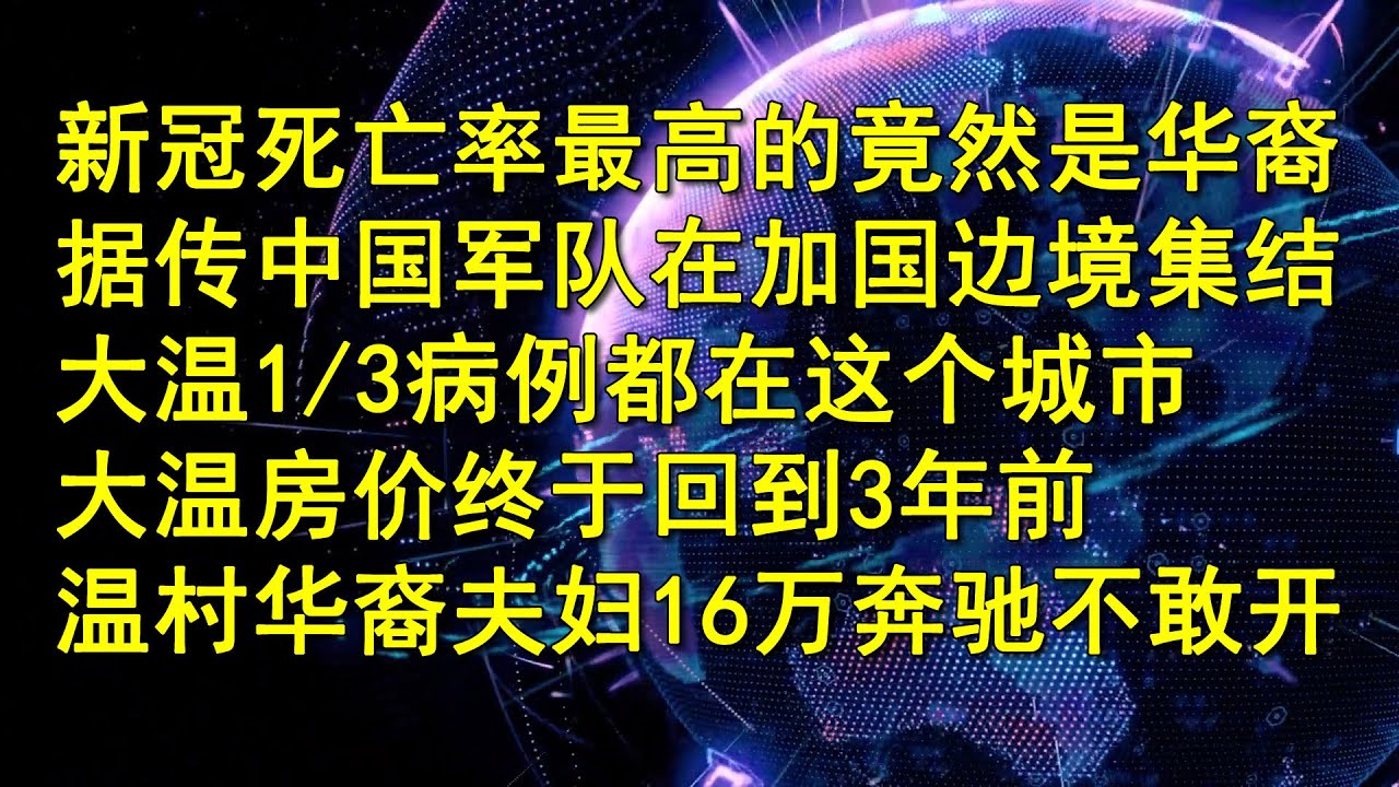 解析最新冠罪例数：即时超过和即未来分析