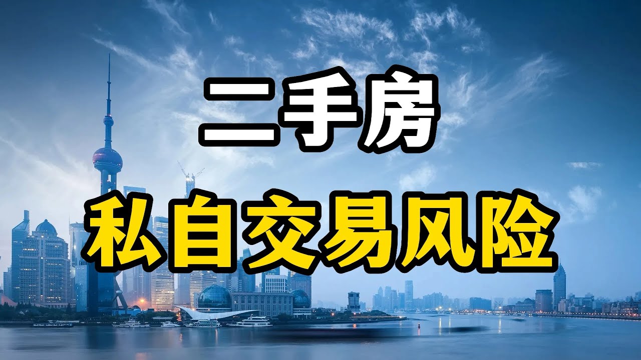 焦作市二手房最新信息：价格走势、区域分析及投资建议