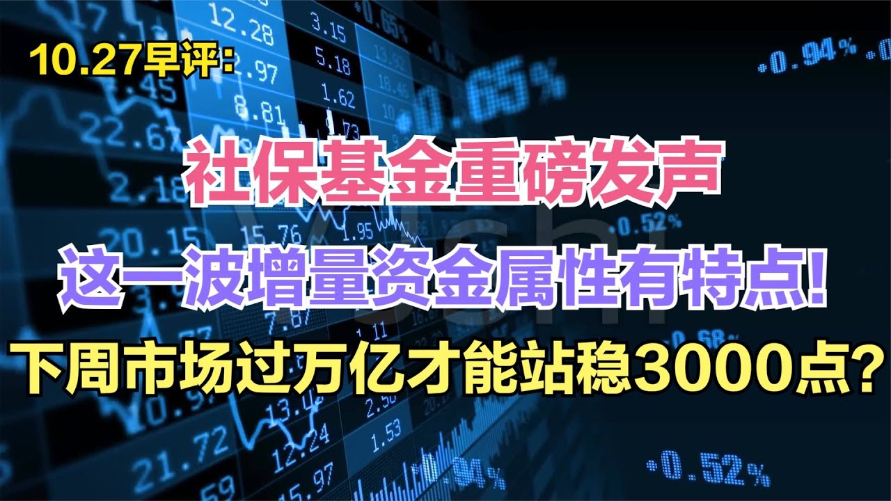 社保补助政策最新规定深度解读：覆盖群体、补贴标准及未来趋势