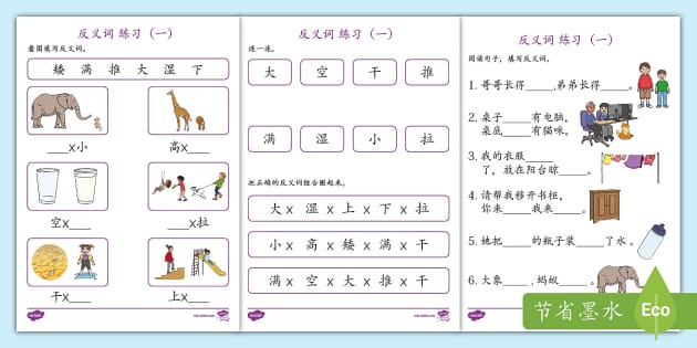 最新一年级偏旁名称详解：学习方法和帮助资料