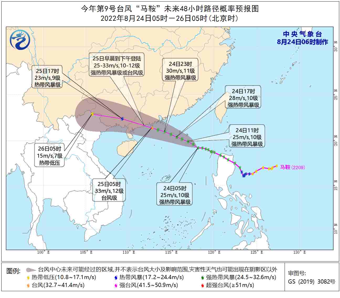 17年9号台风最新消息：路径、影响及灾后重建