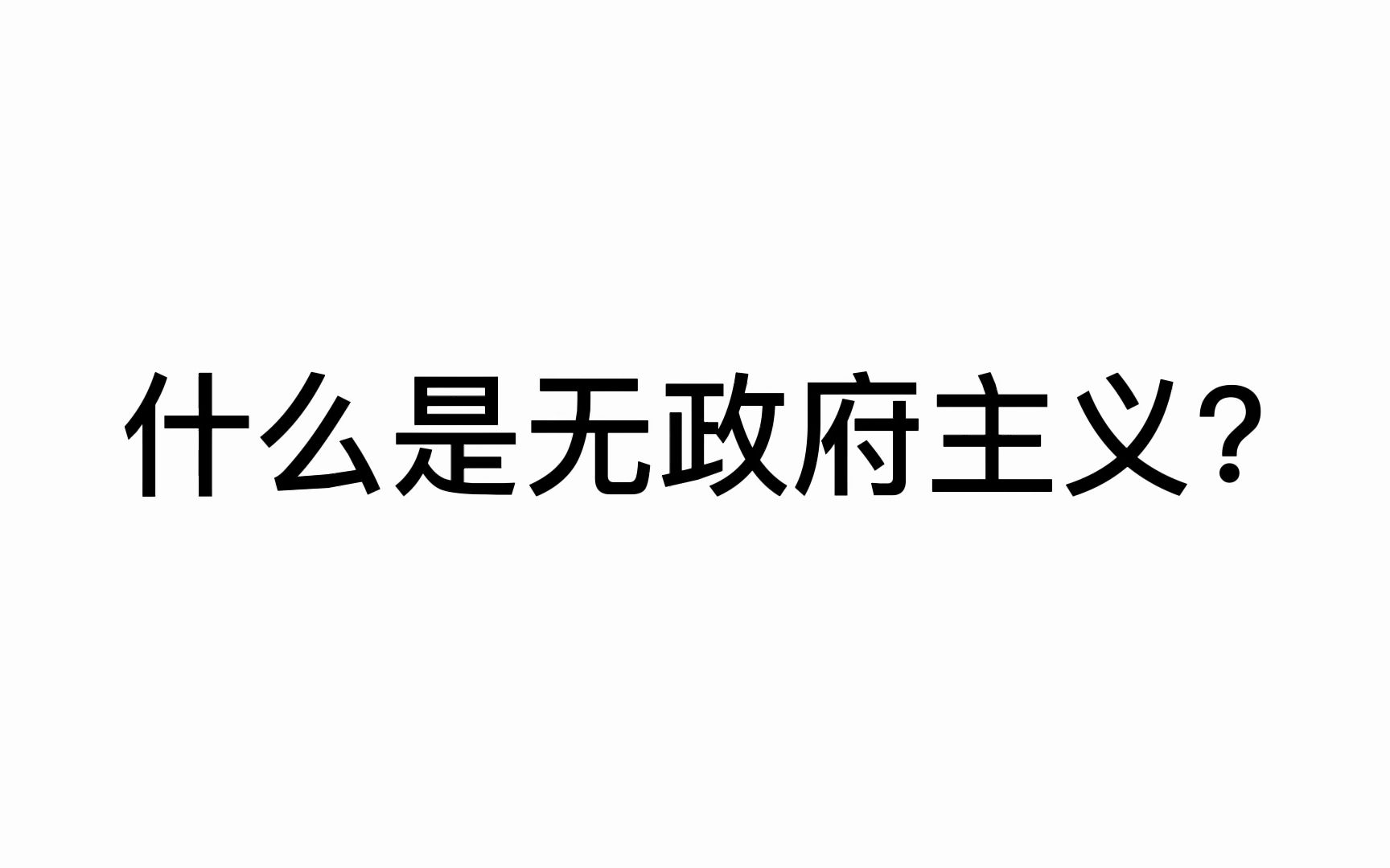 无为最新罚单深度解读：政策趋势、影响分析及未来展望