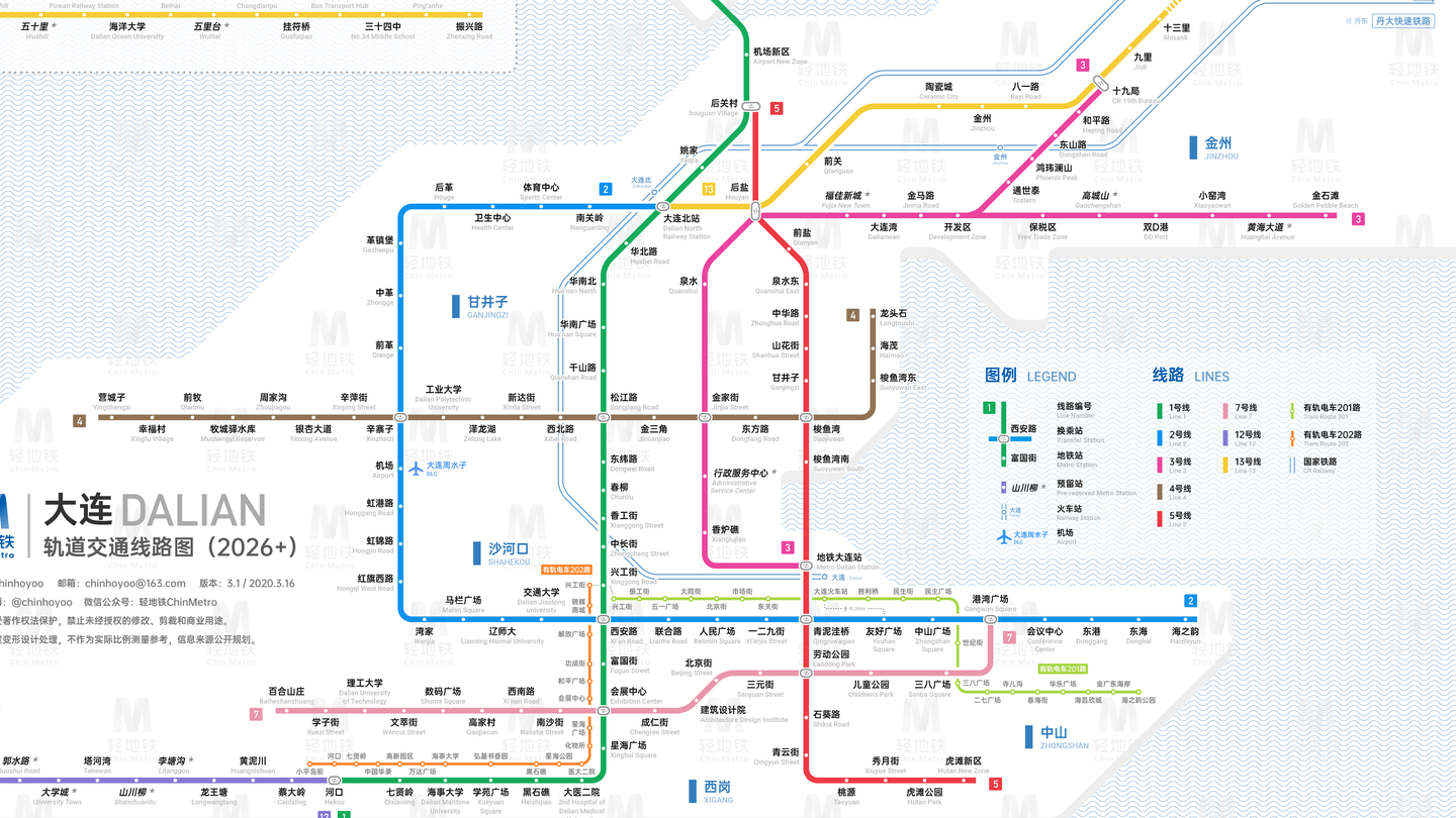 大连地铁7号线最新消息：线路规划、建设进展及未来展望