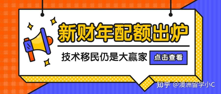 澳洲最新官宣：解读经济政策调整、移民政策变化及对华关系走向