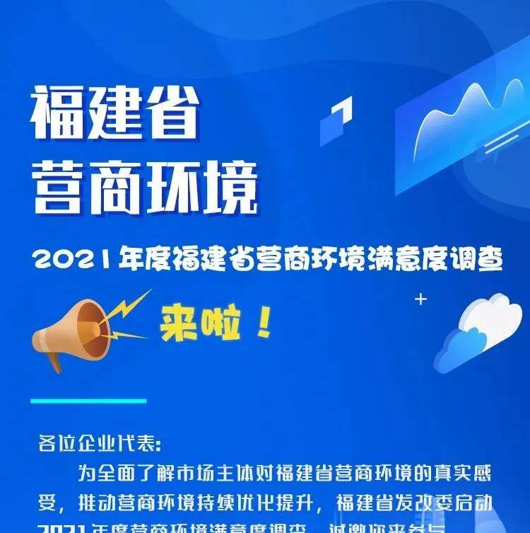 福建最新动态：解读新增数据背后的经济增长与社会发展