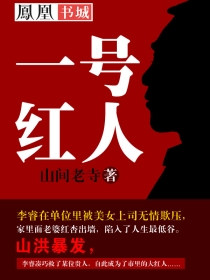 一号红人最新章节无弥窗：分析其文章结构、主题及发展趋势