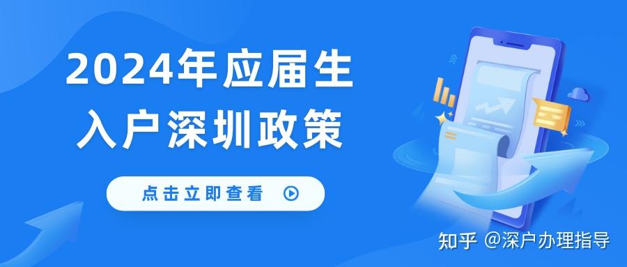 深圳户口最新入户条件详解：积分入户、人才引进、子女投靠等政策解读