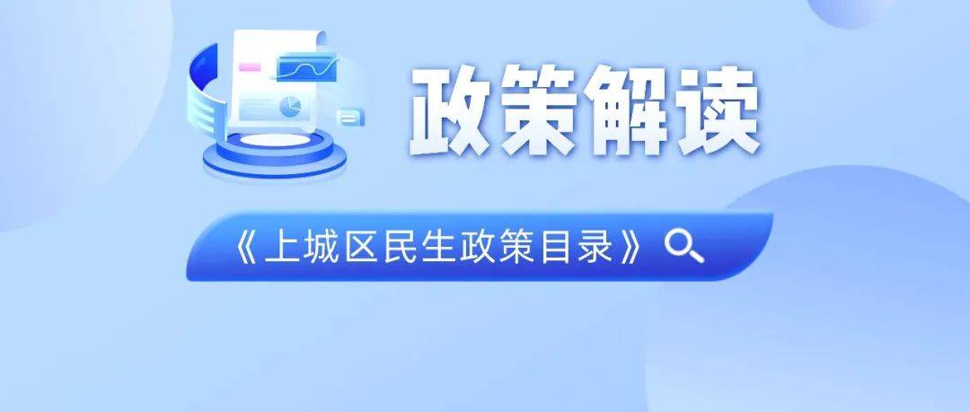 深度解读：滨江最新政策对房地产市场及居民生活的影响