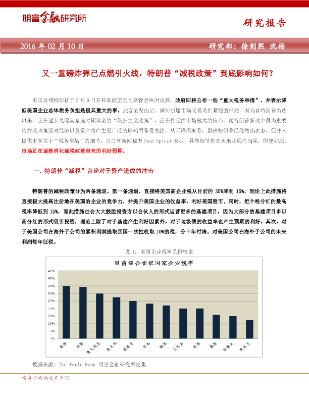 最新美总统辩论深度解读：候选人政策立场、辩论焦点及未来走向