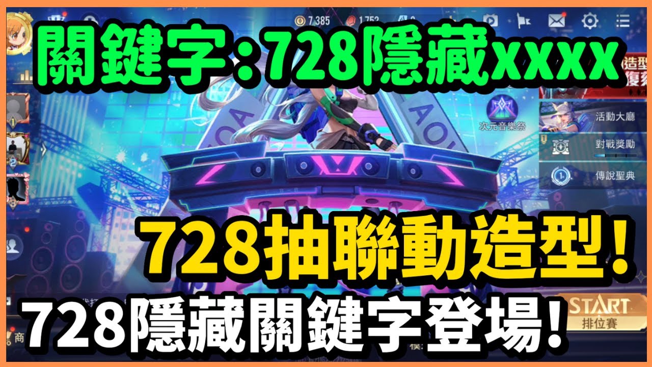 728game官网版2023最新版深度解析：功能升级、用户体验及未来展望