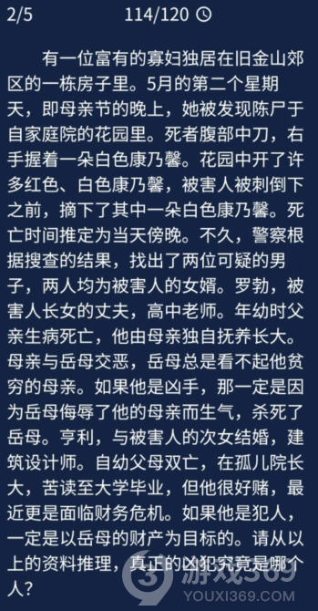 犯罪大师游戏最新答案详解：解密技巧、热门案件分析及未来趋势预测