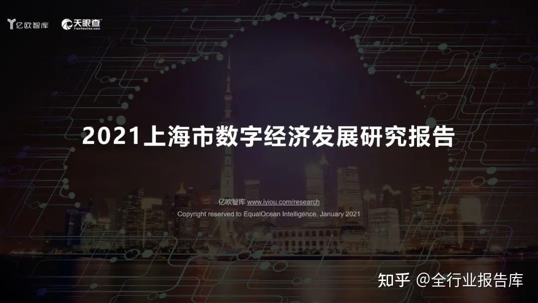 2024上海最新招聘信息：行业趋势、热门职位及求职建议