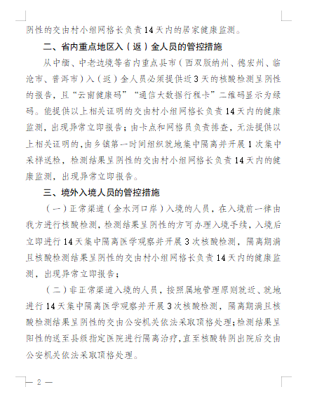 金山区最新肺炎疫情通报：防控措施及社会影响深度解析