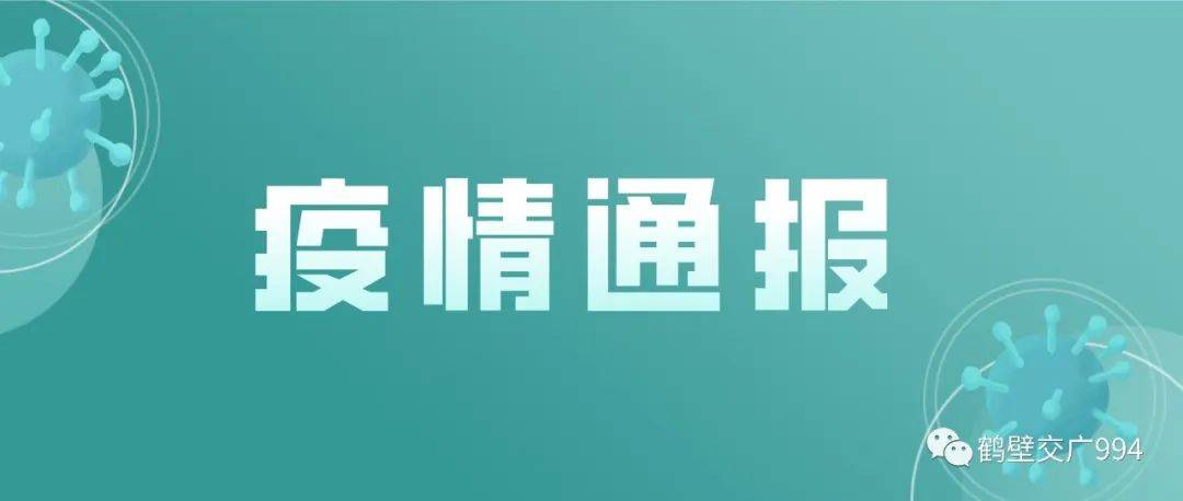 吴店最新疫情通报：实时动态追踪及未来防控展望