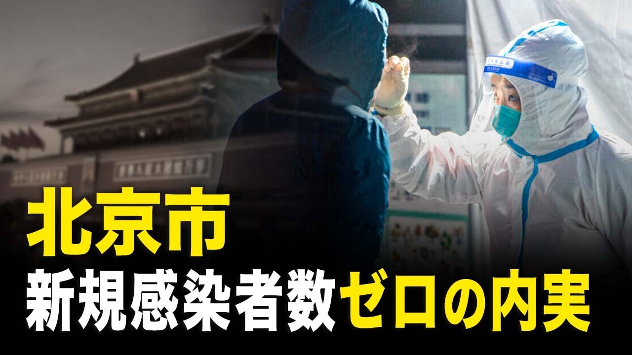 北京疫情扩散最新区分析：防控措施、危险分析和未来趋势