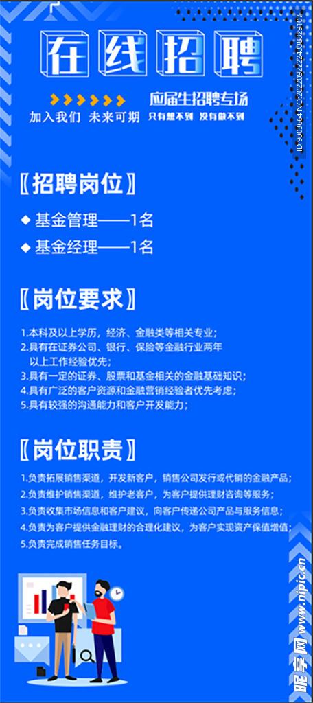 胶南信息网最新招聘信息：解读行业趋势与求职技巧