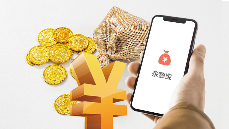 余额宝最新规模分析：变化趋势与发展趋势