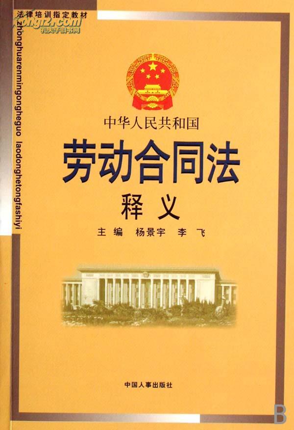 2024年最新劳法解读：从加班费改革到灵活就业保障