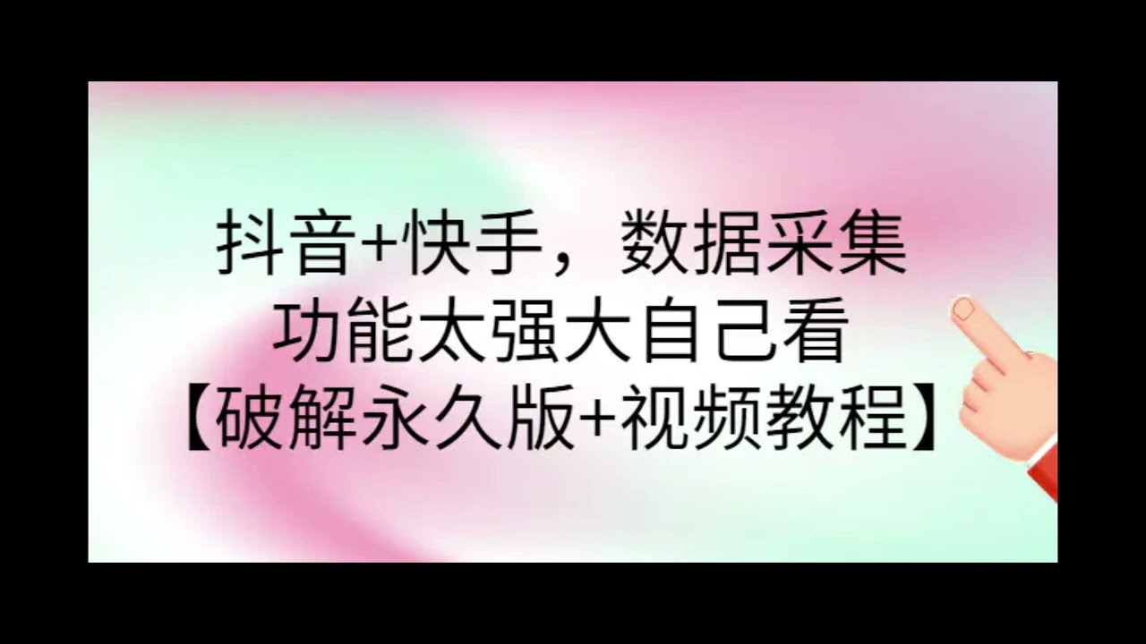 抖手最新动态：功能更新、算法调整及未来发展趋势预测