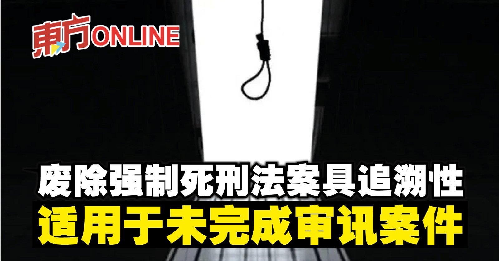 深度解析：最新的判死刑案例及背后社会影响