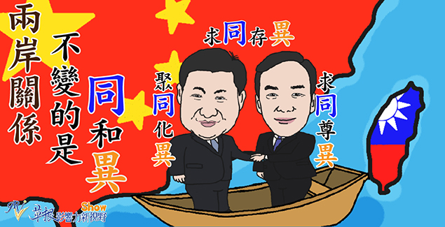 2024台湾选举：国民党最新动态及未来展望