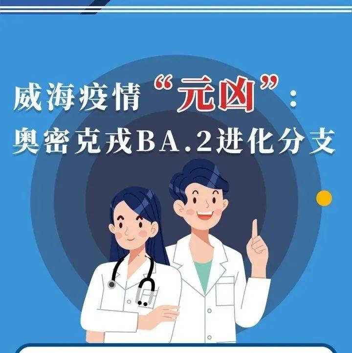 威海最新确诊病例分析：疫情防控措施及社会影响解读