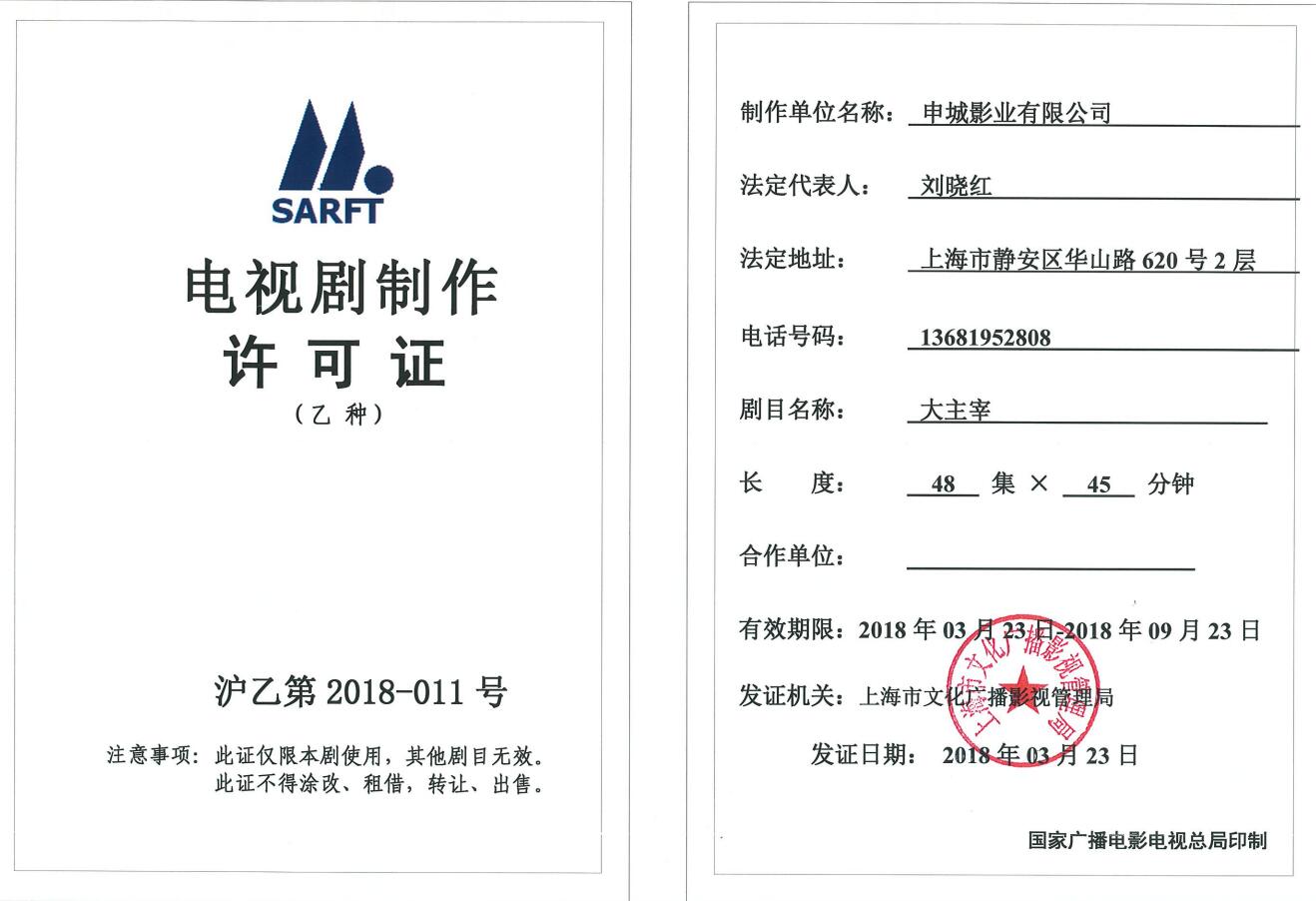 电视剧最新规定详解：对产业发展的影响与前景预测